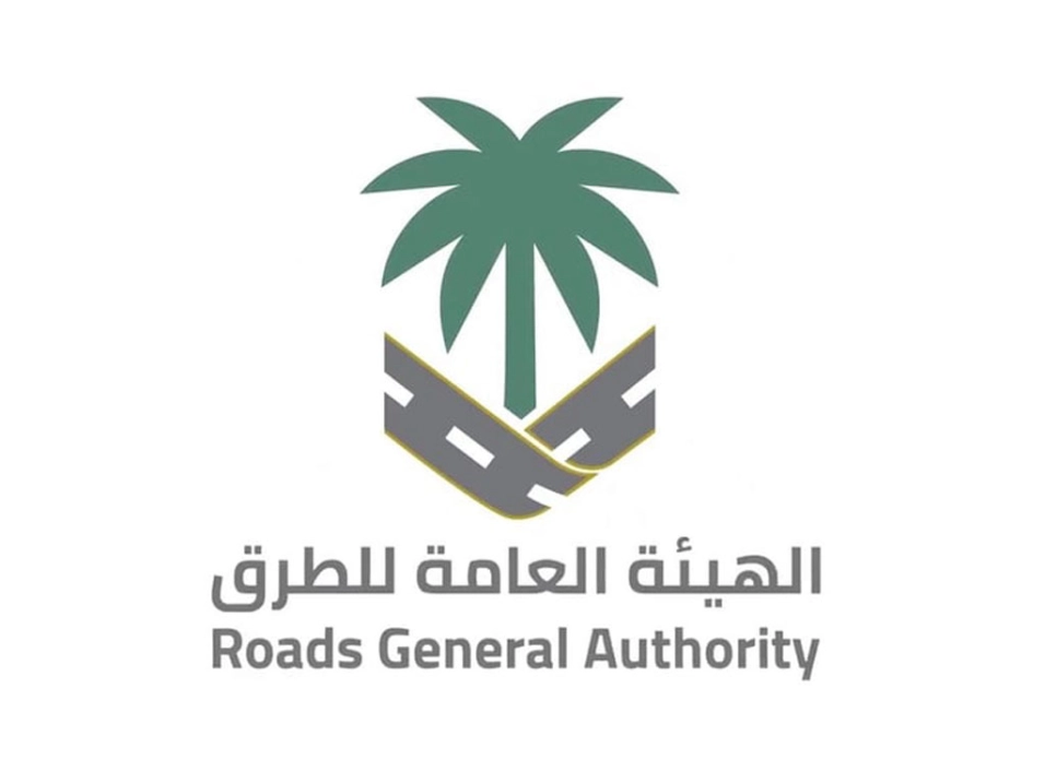 الهيئة العامة للطرق